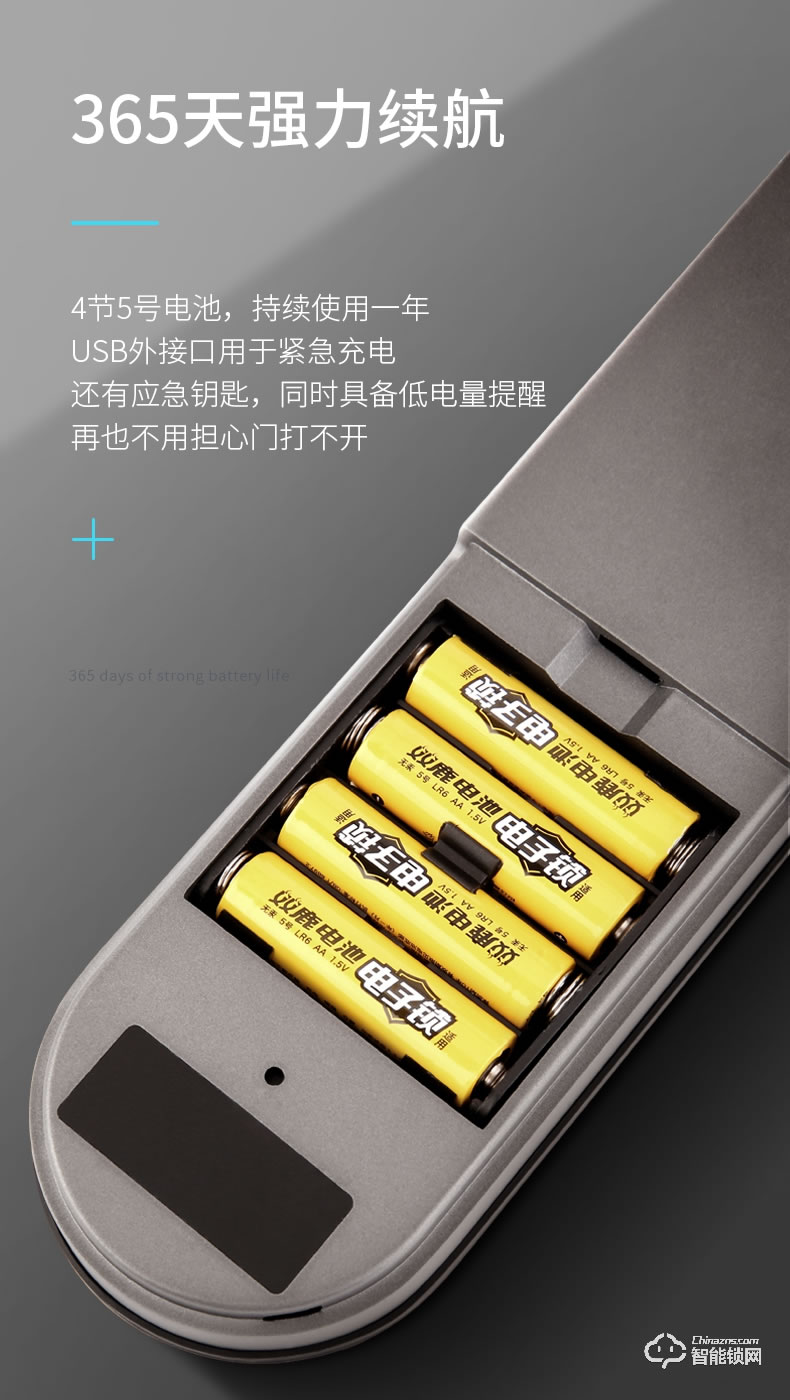 互威智能鎖 360家用防盜門密碼智能鎖