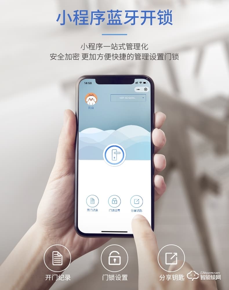 互威智能鎖 368家用防盜門入戶門智能鎖