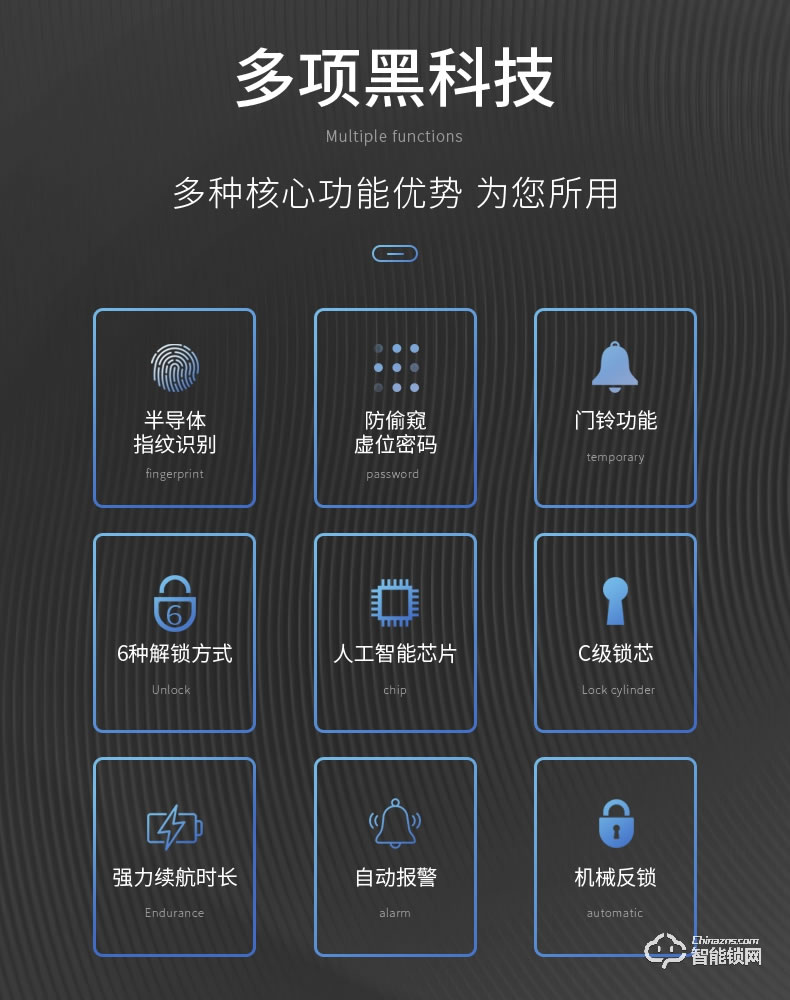 互威智能鎖 368家用防盜門入戶門智能鎖