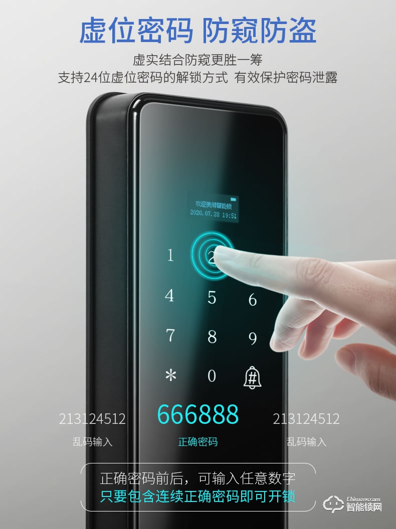 互威智能鎖 368家用防盜門入戶門智能鎖