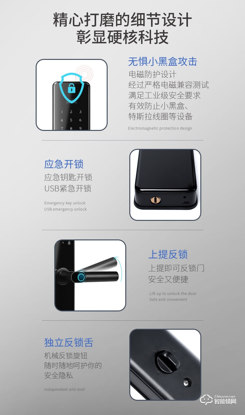 互威智能鎖 368家用防盜門入戶門智能鎖