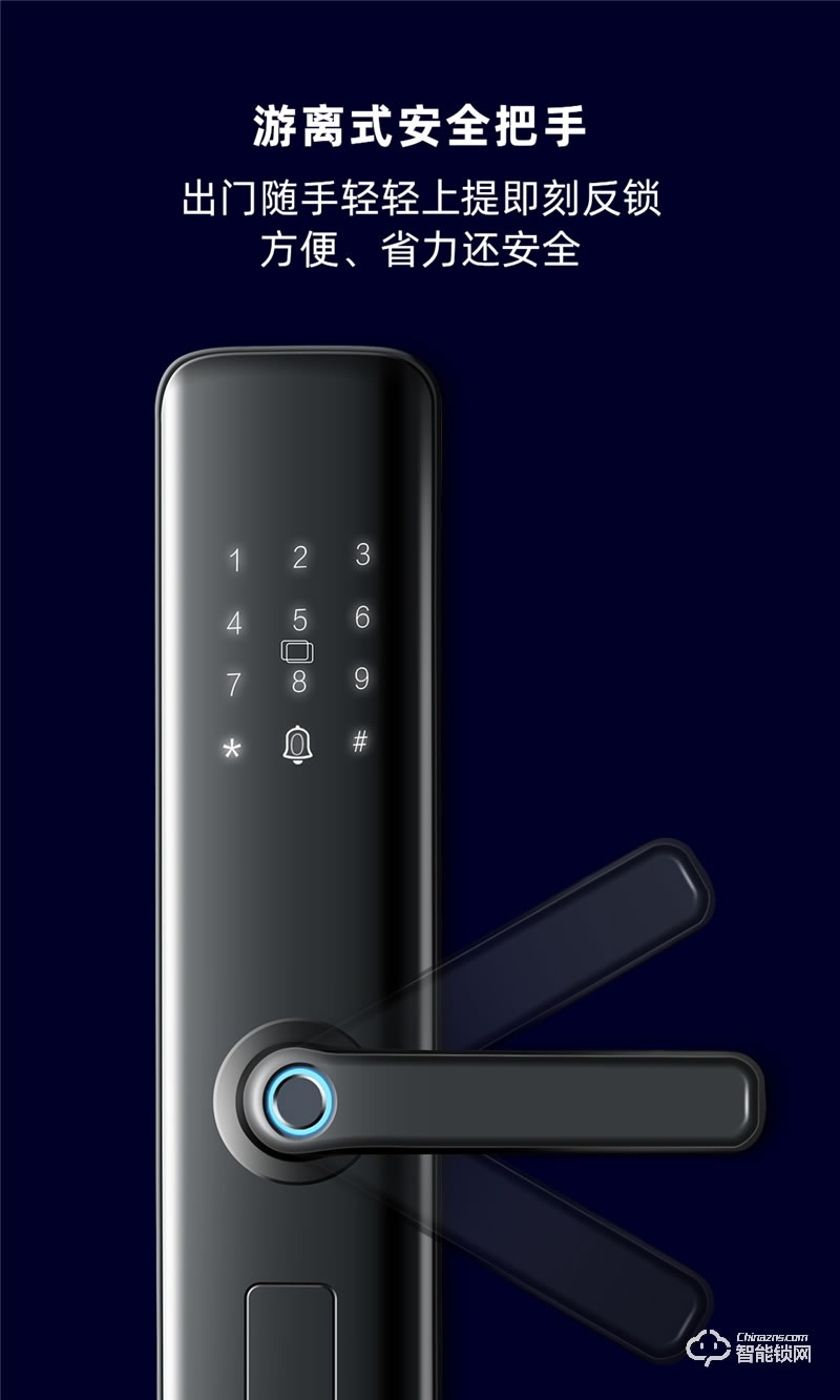 紫光安芯智能鎖 S1家用防盜門防貓眼電子門鎖