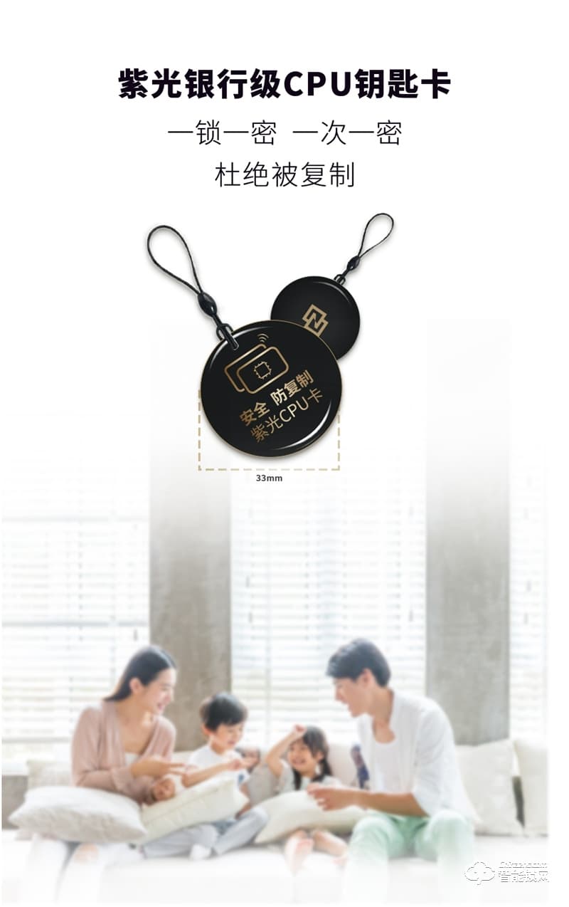 紫光安芯智能鎖 S1家用防盜門防貓眼電子門鎖