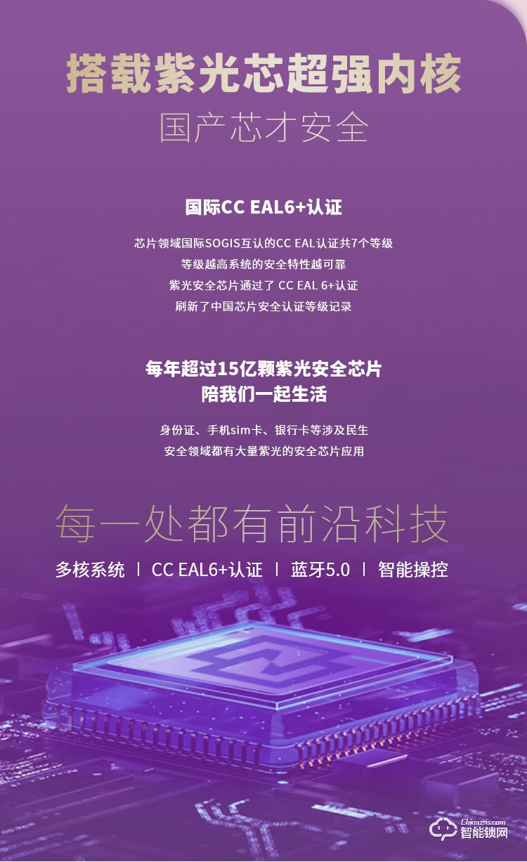 紫光安芯智能鎖 家用防盜門密碼電子門鎖