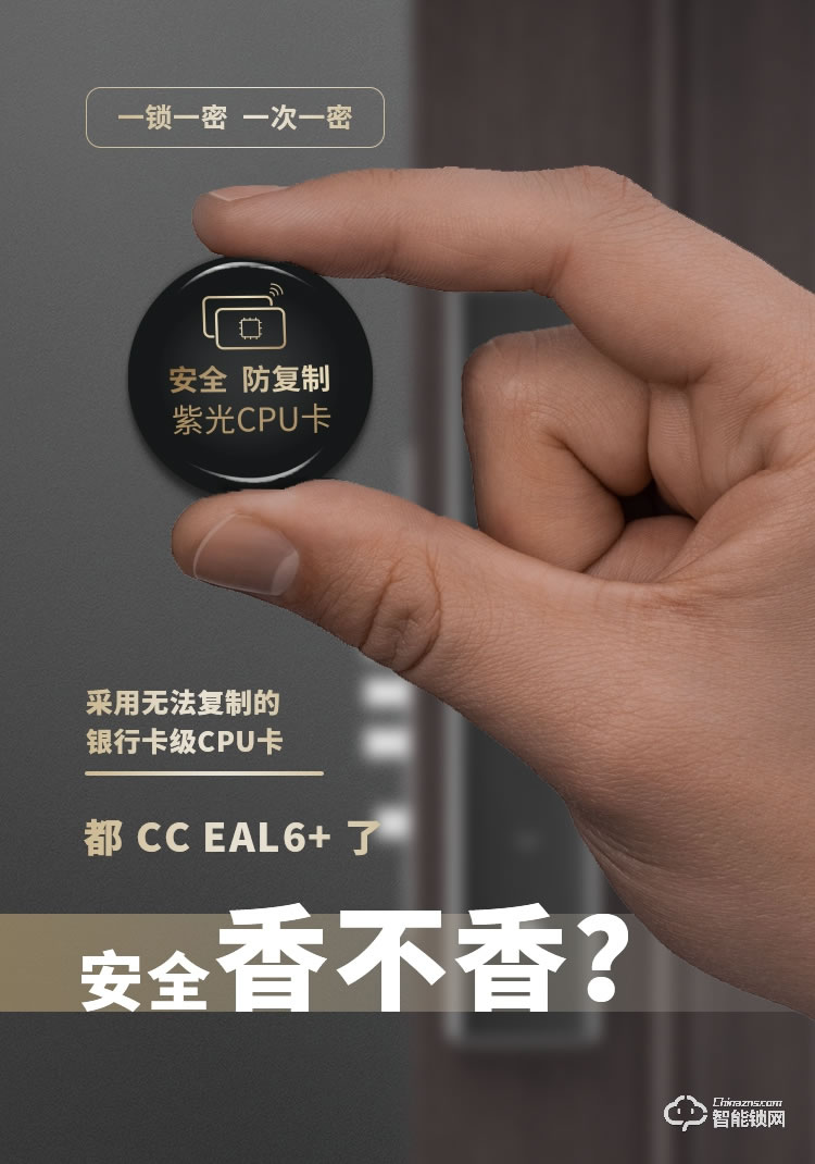 紫光安芯智能鎖 家用防盜門密碼電子門鎖