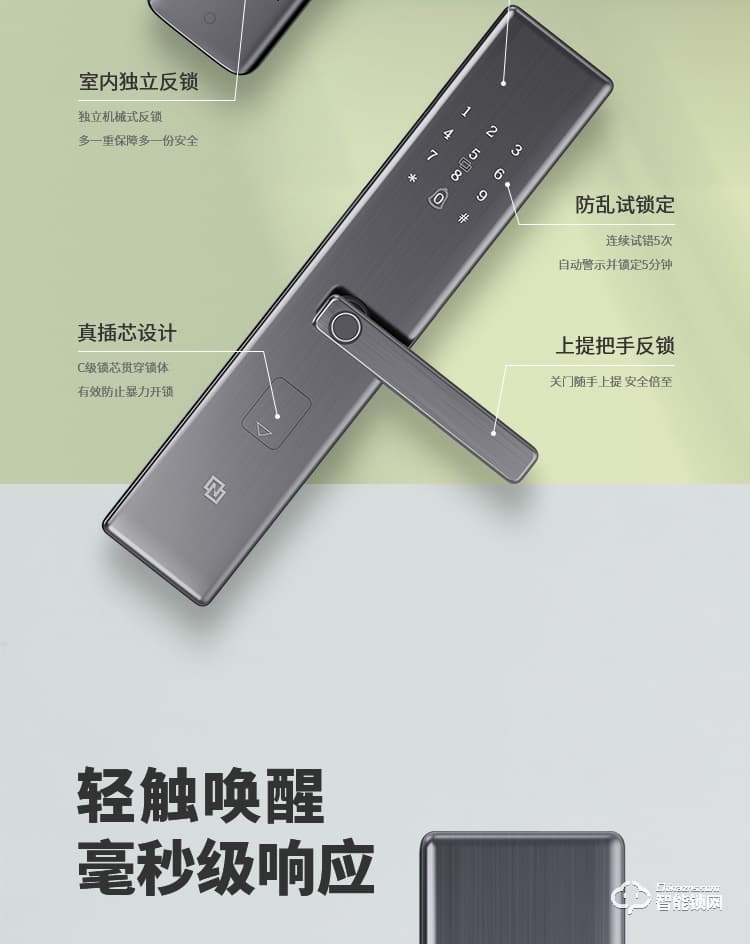 紫光安芯智能鎖 家用防盜門密碼電子門鎖