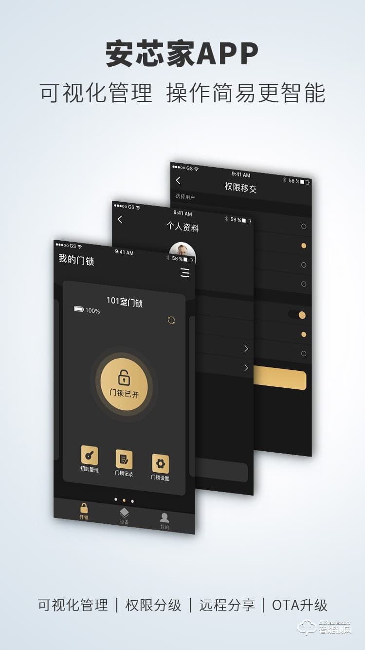 紫光安芯智能鎖 家用防盜門密碼電子門鎖