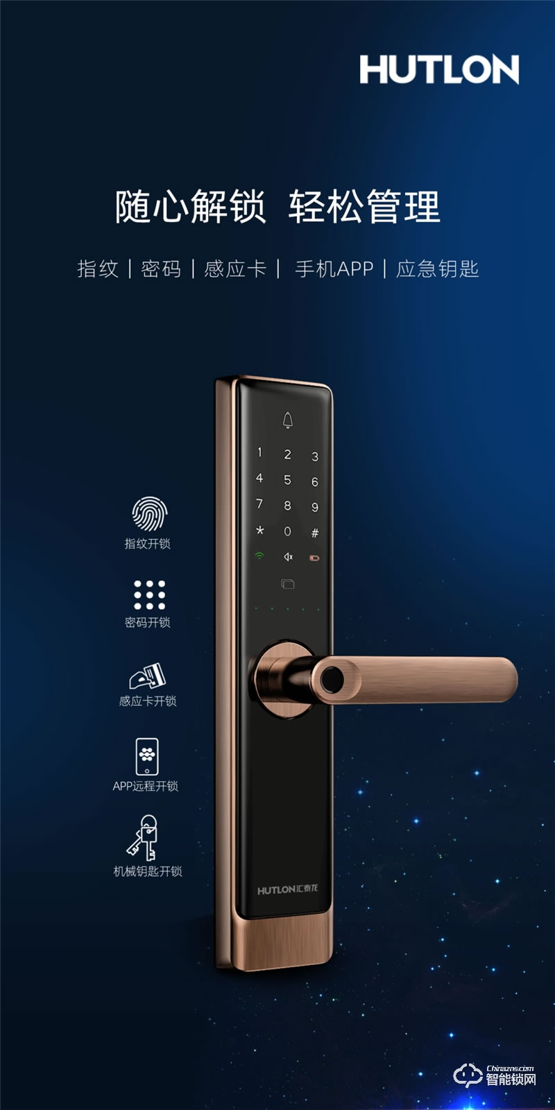 匯泰龍智能鎖 A6家用防盜門密碼電子門鎖