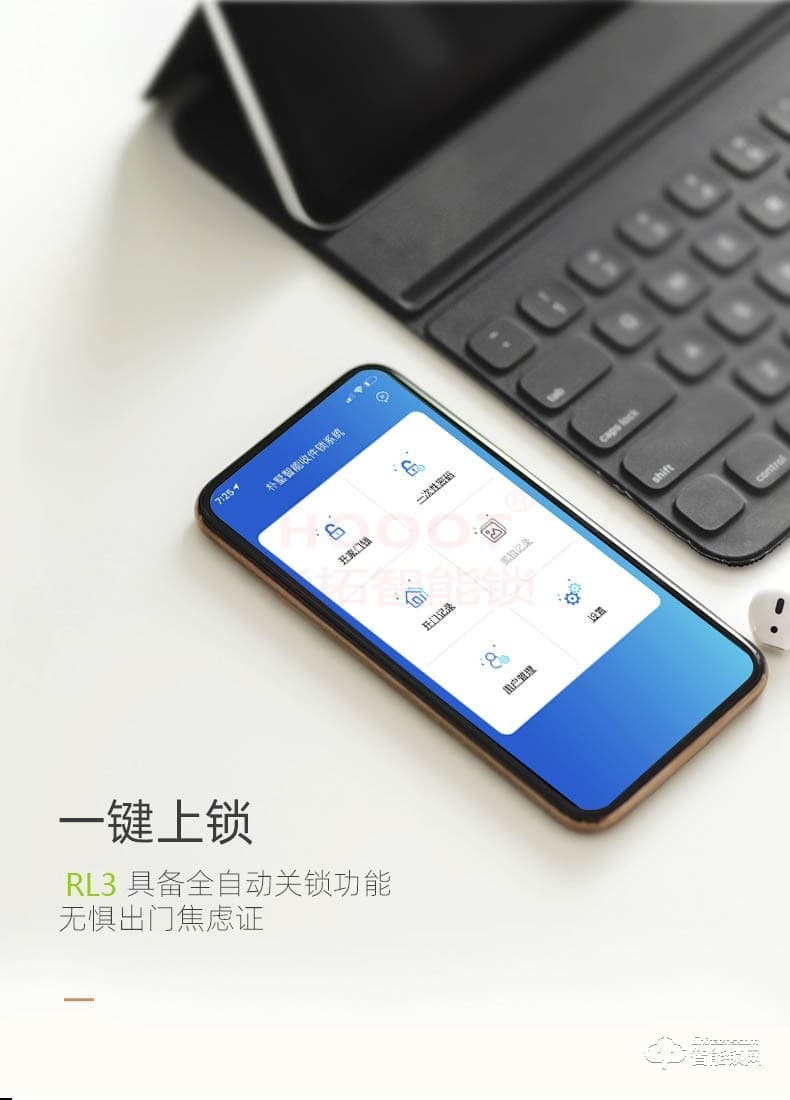 宏泰智能鎖 RL3全自動指靜脈密碼門鎖