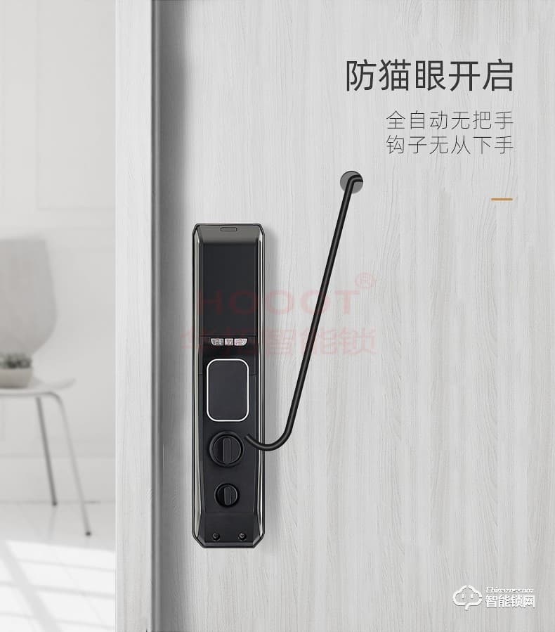 華拓智能鎖 RL4全自動智能密碼門鎖