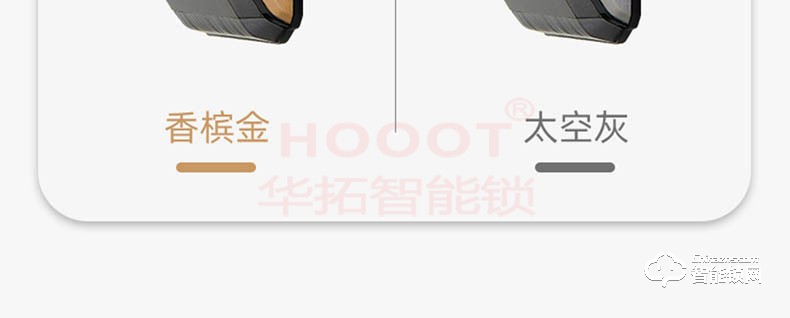 華拓智能鎖 RL4全自動智能密碼門鎖