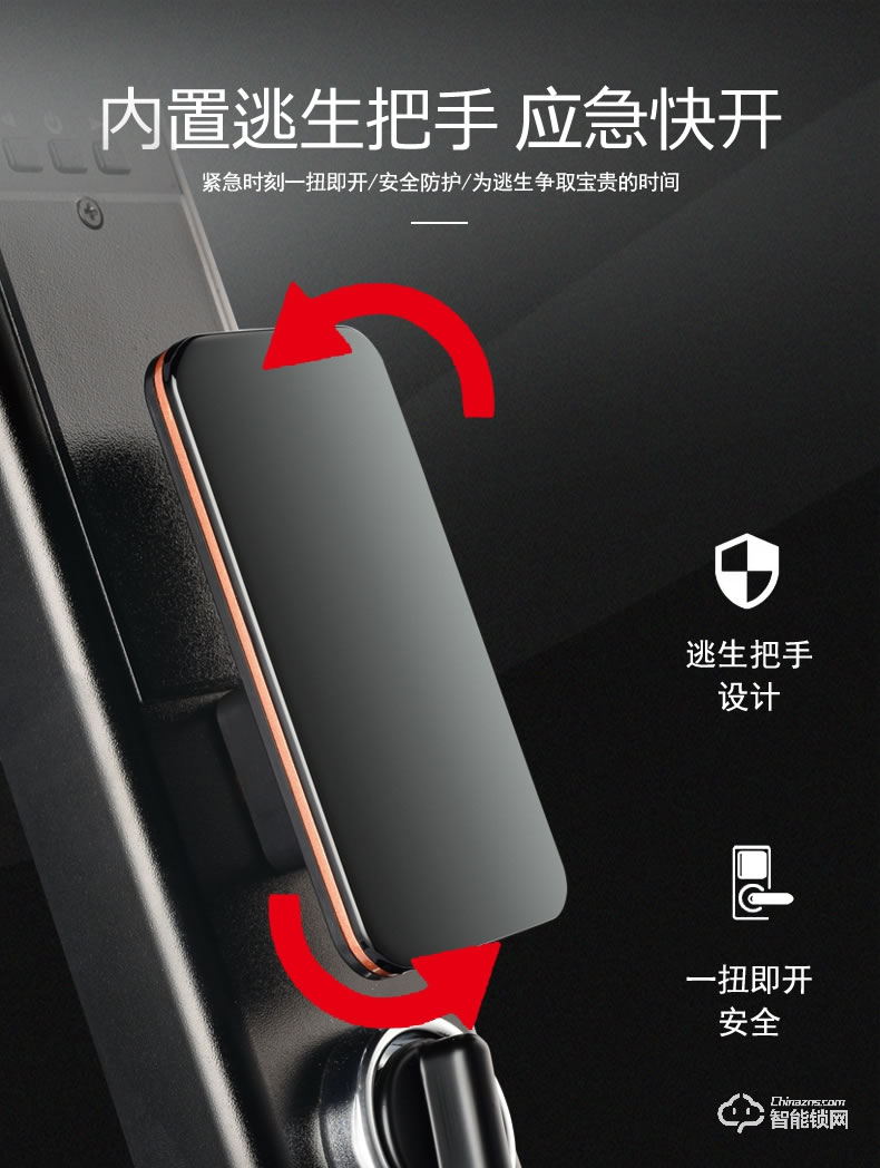 華拓智能鎖 H3X全自動內置快開把手防盜門鎖