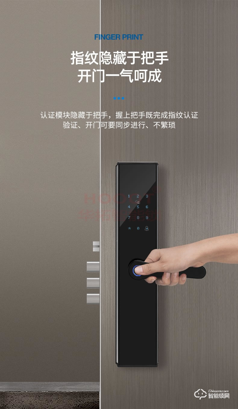 華拓智能鎖 T100G一握開家用防盜門鎖