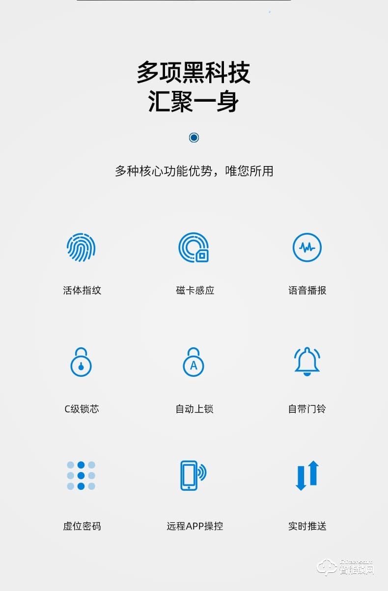華拓智能鎖 H3家用防盜門自動指紋鎖