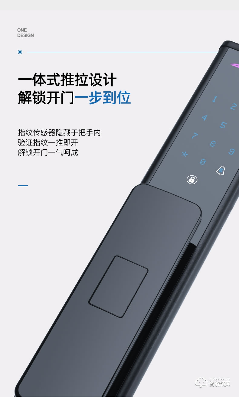 華拓智能鎖 H3家用防盜門自動指紋鎖