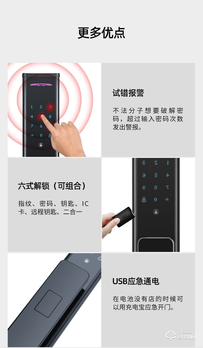 華拓智能鎖 H3家用防盜門自動指紋鎖