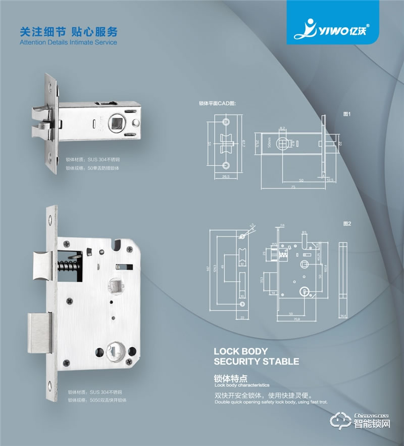 中沃智能鎖 7100C刷卡智能酒店鎖