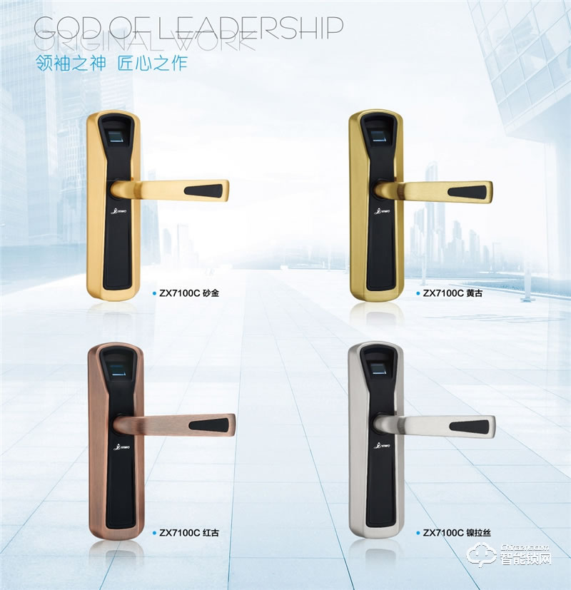 中沃智能鎖 7100C刷卡智能酒店鎖