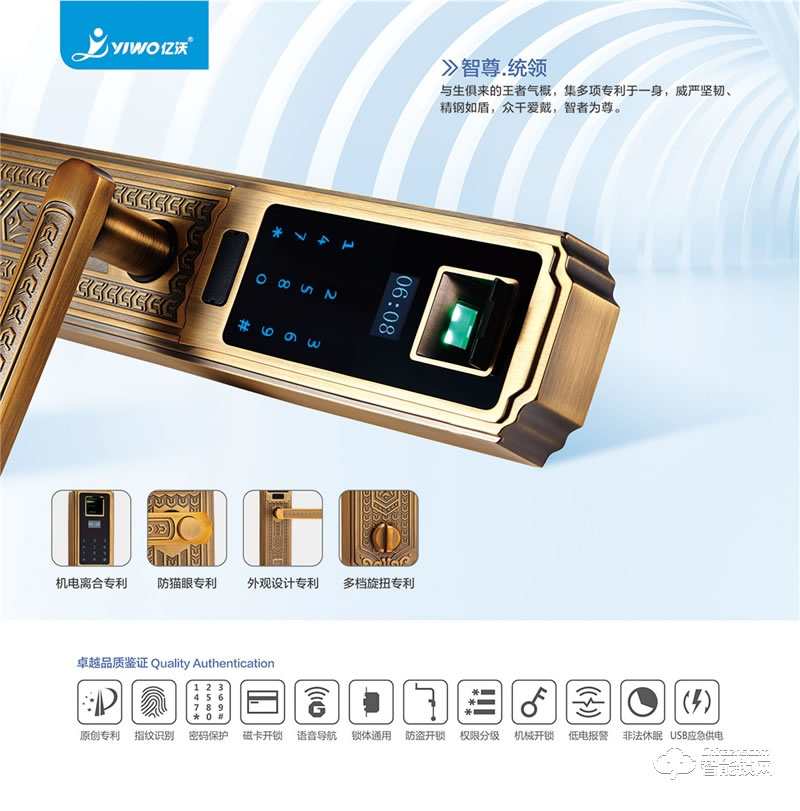 中沃智能鎖 6100L-Y歐式別墅大門指紋鎖