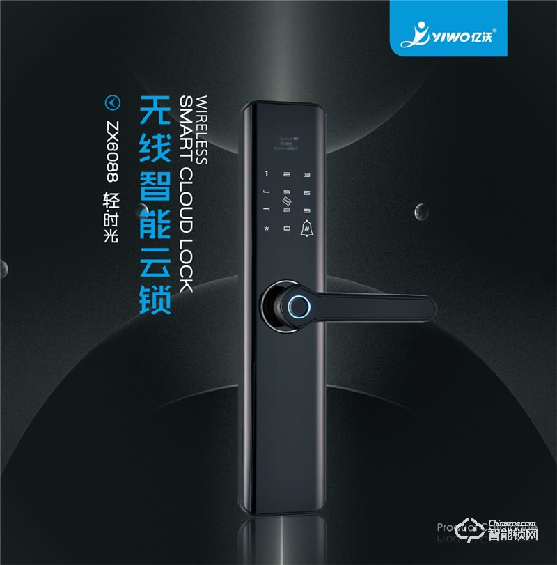 中沃智能鎖 6088家用防盜門(mén)智能鎖