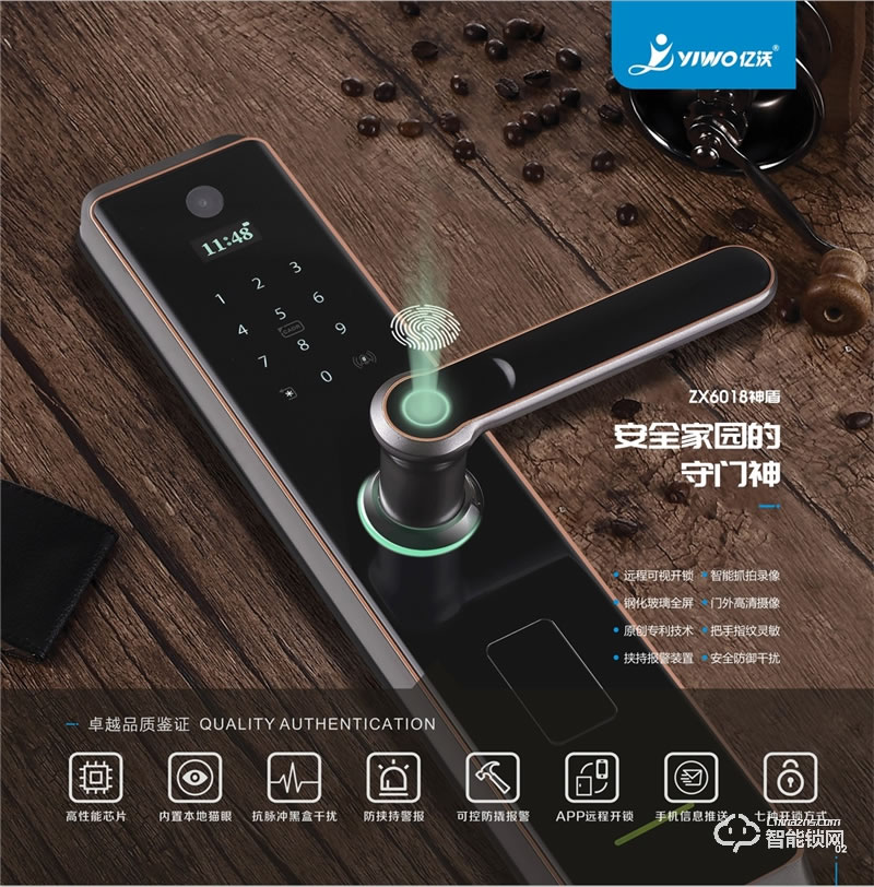 中沃智能鎖 6018全自動人臉識別智能鎖密碼鎖