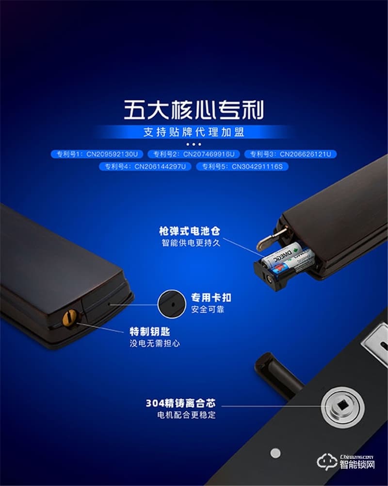 中沃智能鎖 6600家用防盜門電子鎖