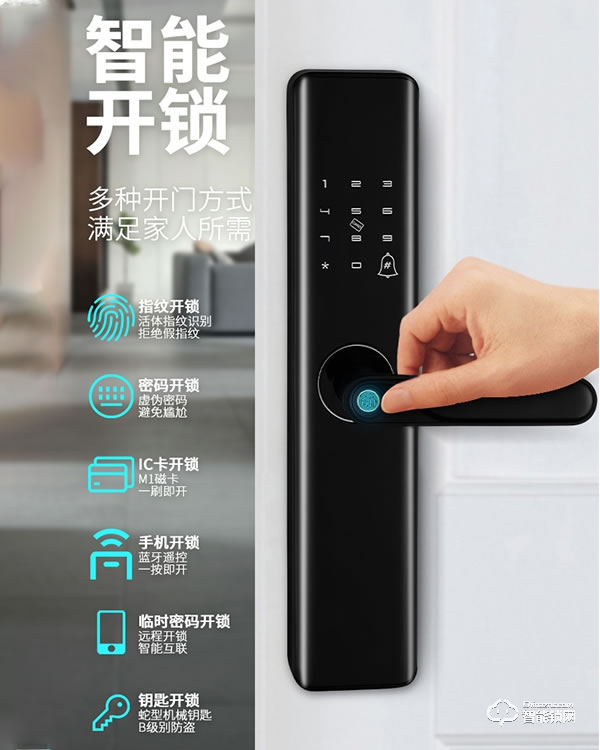 中沃智能鎖 6087家用防盜門神器密碼鎖