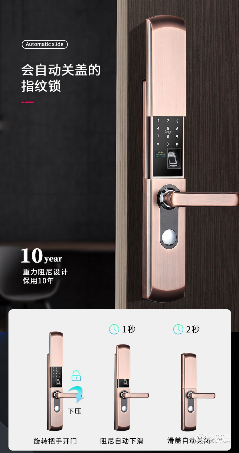 英菲迪爾智能鎖 T1滑蓋智能鎖家用防盜門鎖