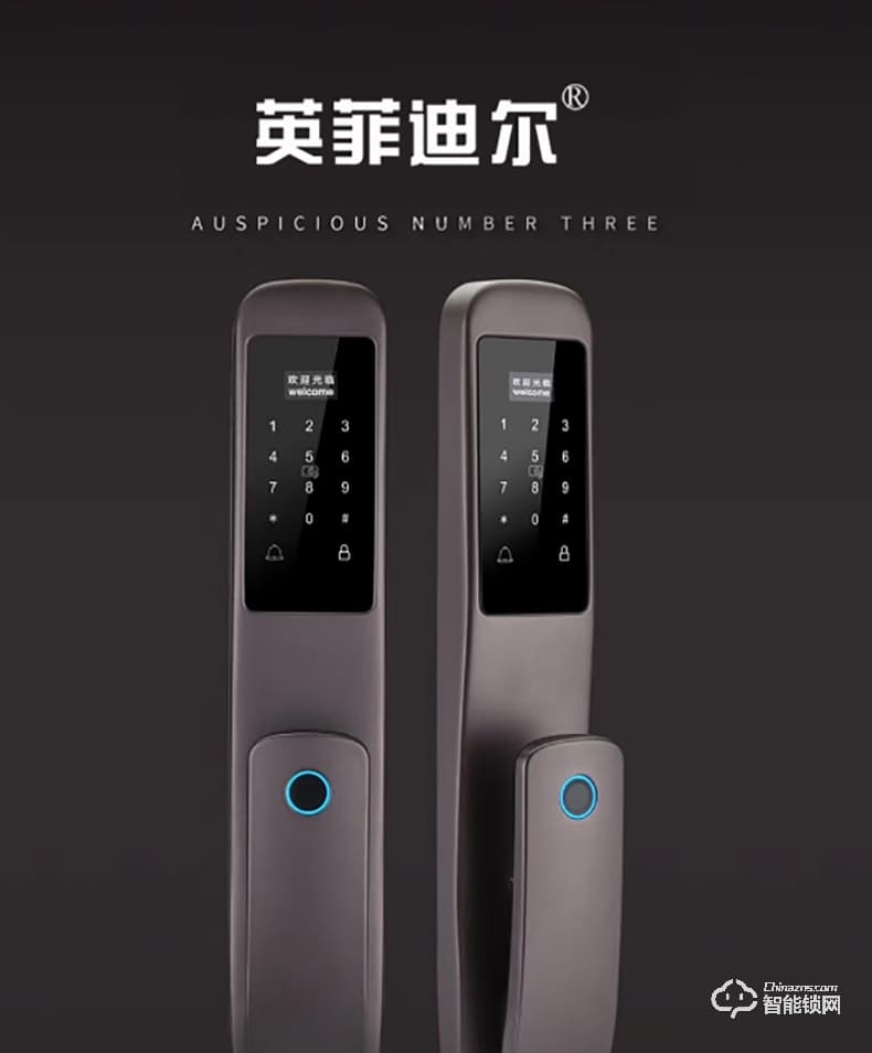 英菲迪爾智能鎖 U10推拉式家用智能密碼門鎖