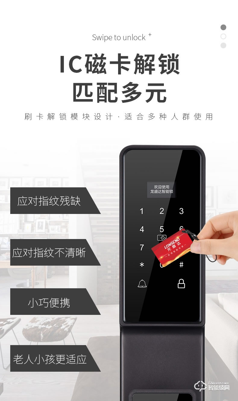 英菲迪爾智能鎖 U12推拉式智能密碼鎖