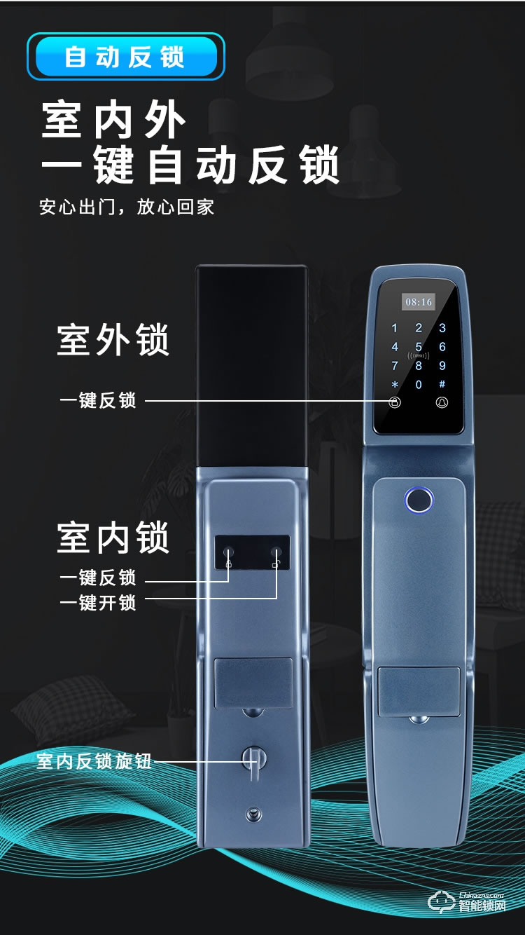 英菲迪爾智能鎖 U5全自動一握開推拉式智能鎖