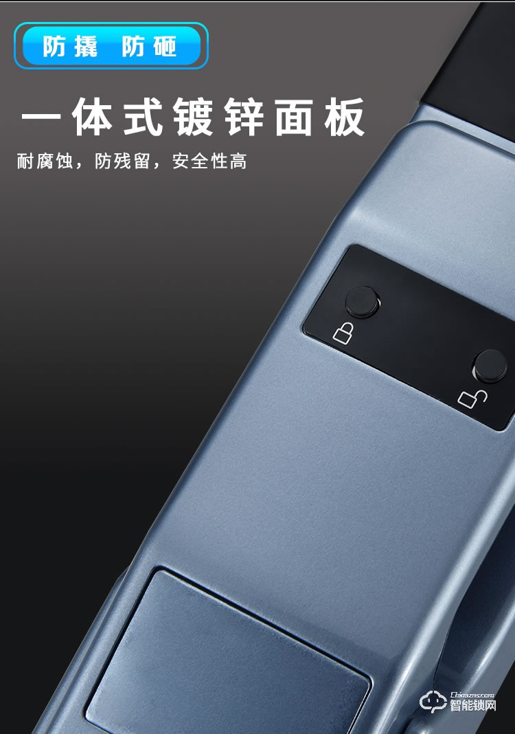 英菲迪爾智能鎖 U5全自動一握開推拉式智能鎖