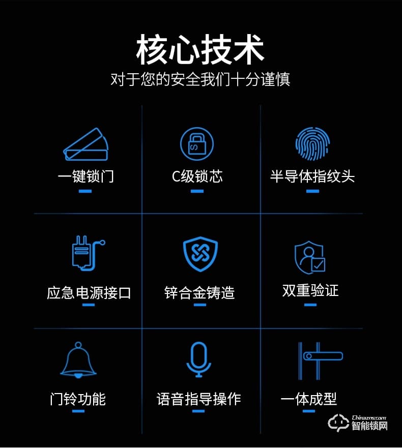 英菲迪爾智能鎖 Z6時尚直板密碼鎖智能門鎖