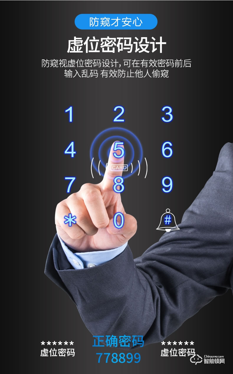 英菲迪爾智能鎖 Z6時尚直板密碼鎖智能門鎖