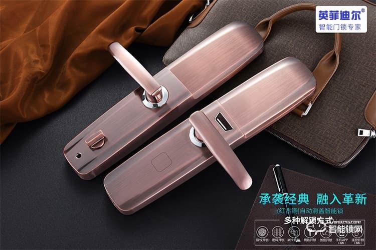 英菲迪爾智能鎖 T6自動滑蓋家用防盜門大門鎖