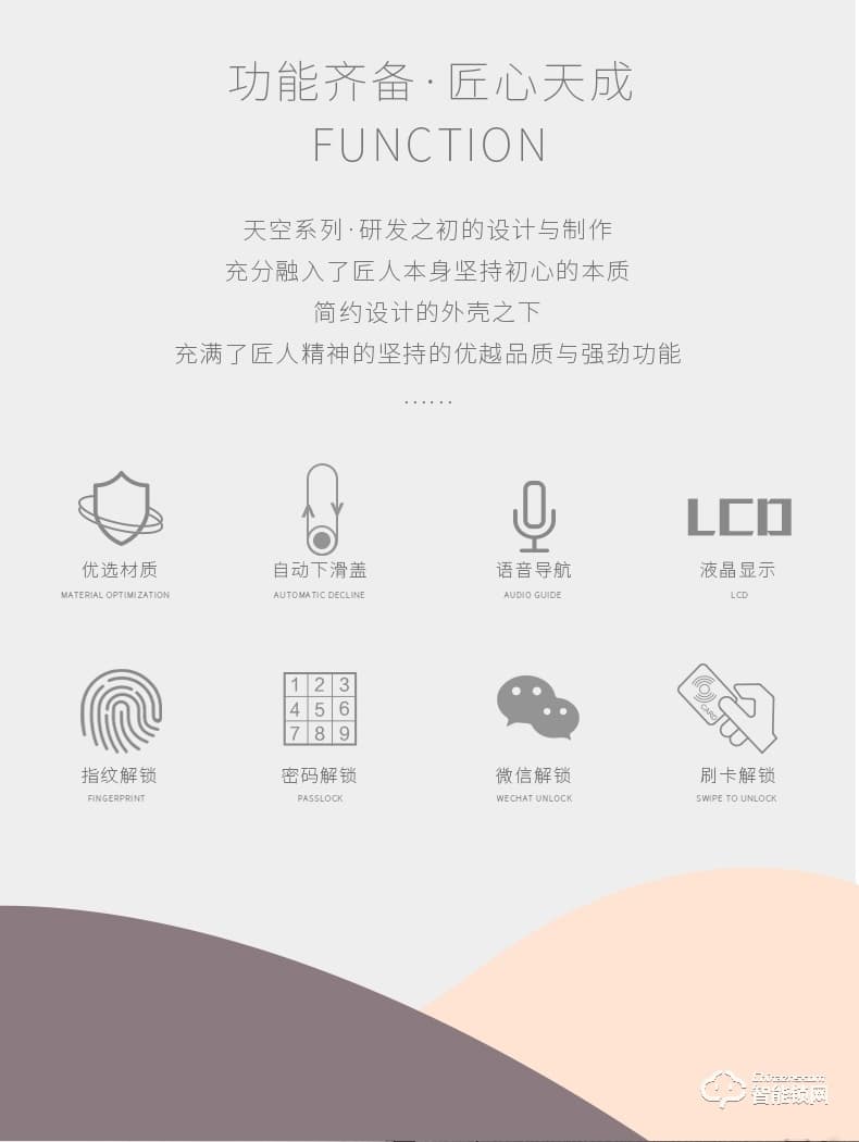 英菲迪爾智能鎖 T8全自動滑蓋智能密碼鎖