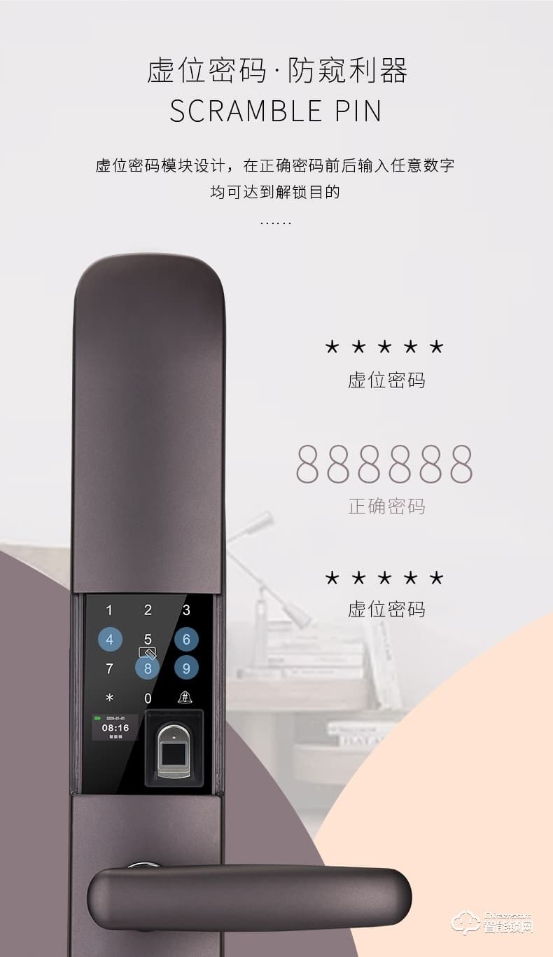 英菲迪爾智能鎖 T8全自動滑蓋智能密碼鎖