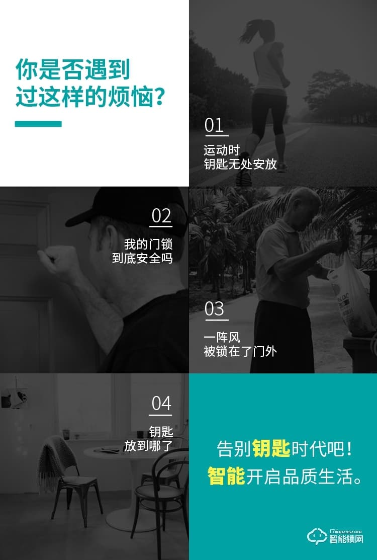 慧嘉智能鎖 HJ-M8全自動遠程控制電子感應門鎖