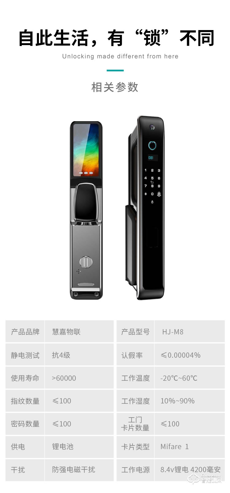 慧嘉智能鎖 HJ-M8全自動遠程控制電子感應門鎖