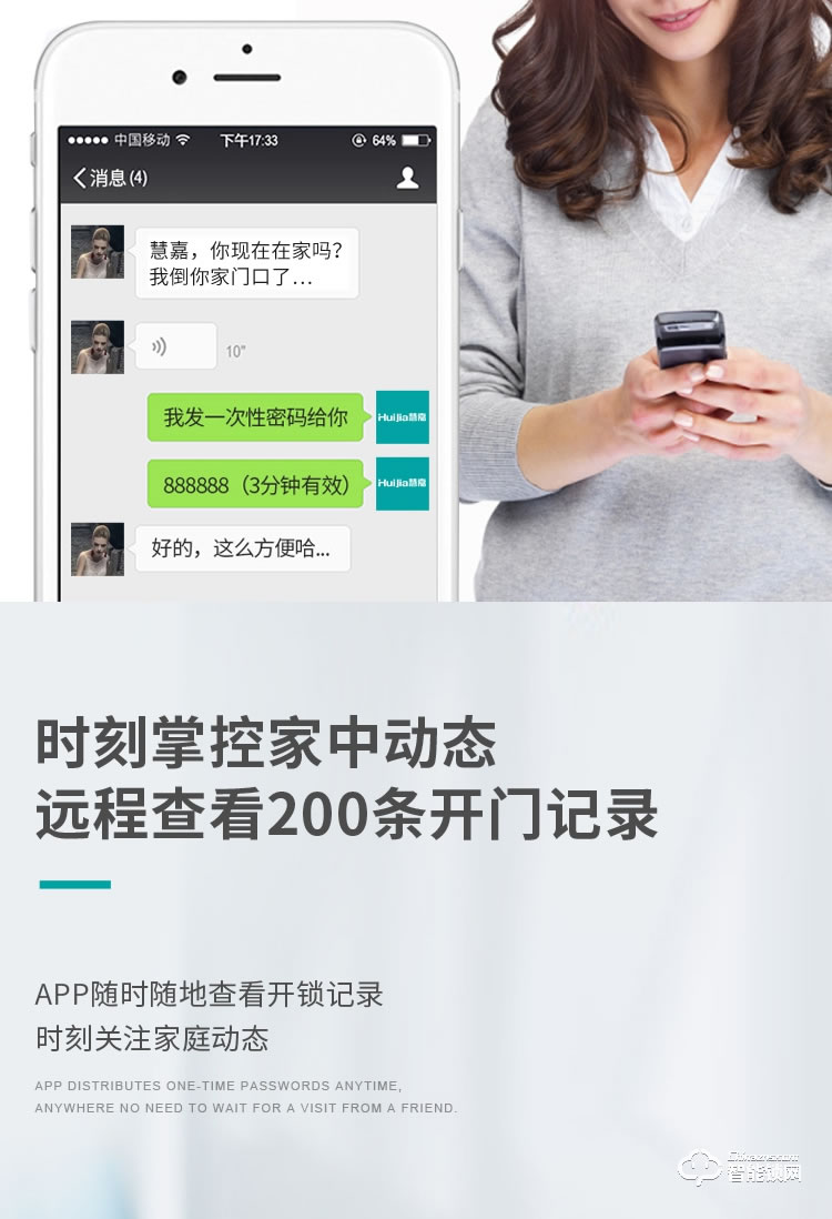 慧嘉智能鎖 HJ-M9家用全自動密碼智能鎖