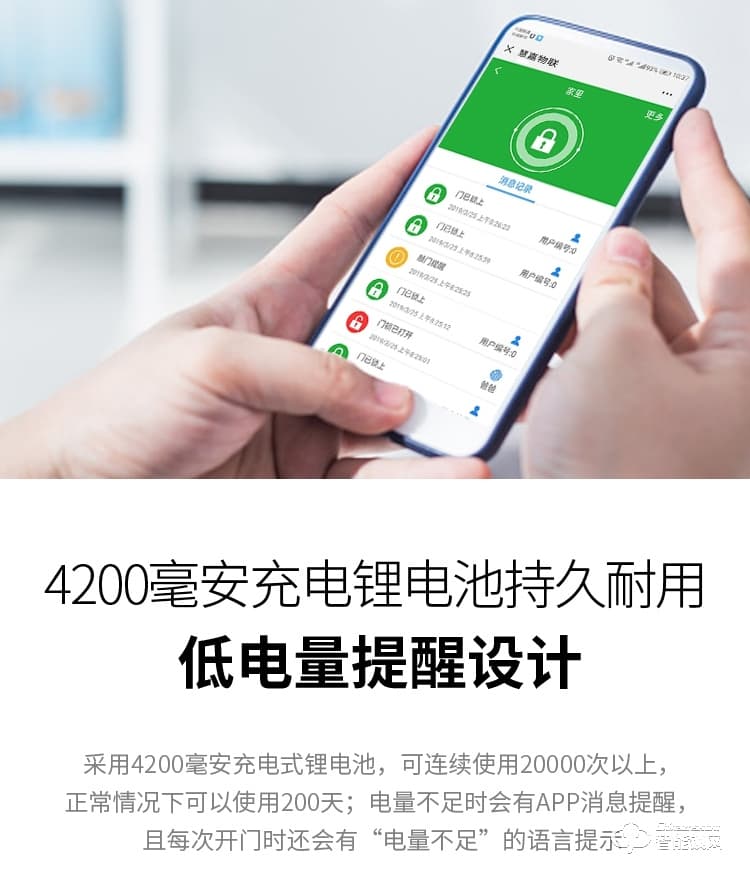 慧嘉智能鎖 HJ-M9家用全自動密碼智能鎖