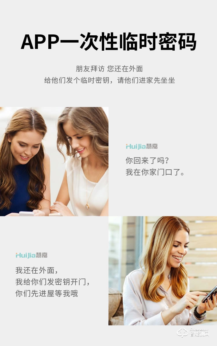 慧嘉智能鎖 HJ-F8家用防盜門密碼鎖