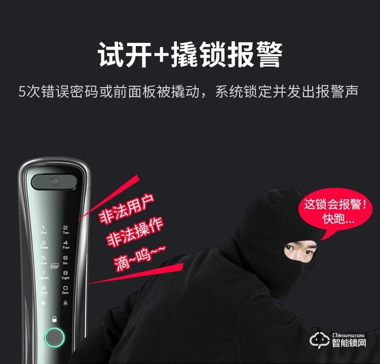慧嘉智能鎖 HJ-M3家用防盜門貓眼電子門鎖