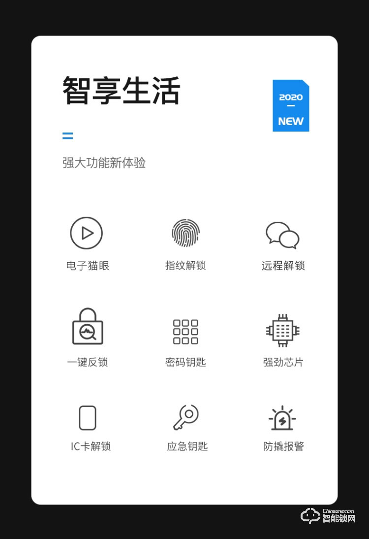 慧嘉智能鎖 HJ-M3家用防盜門貓眼電子門鎖
