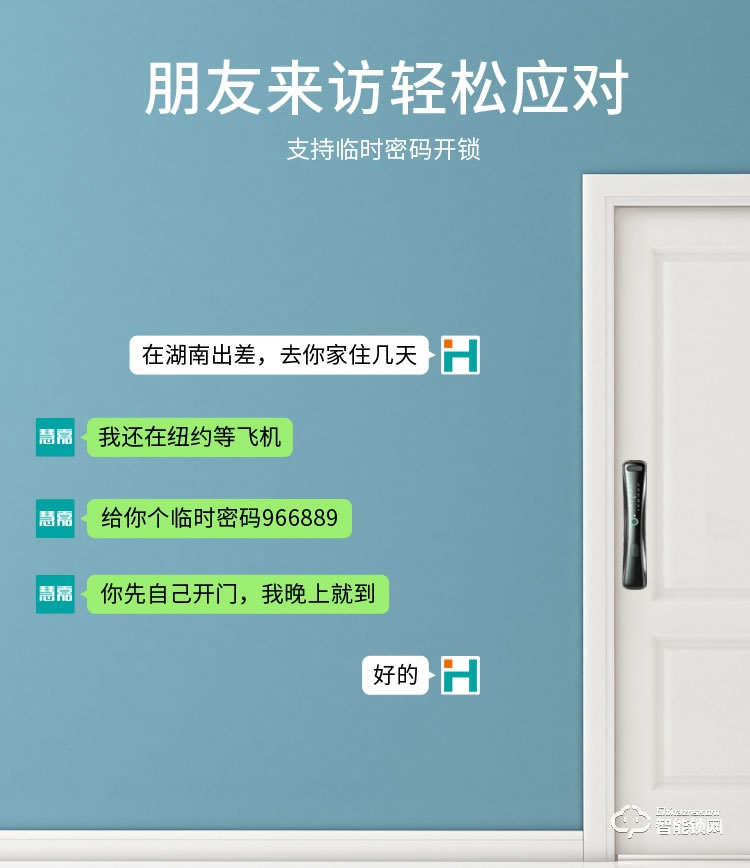 慧嘉智能鎖 HJ-M3家用防盜門貓眼電子門鎖