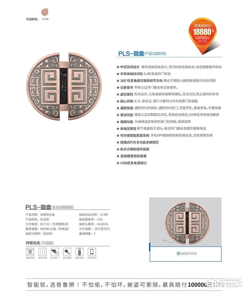 普魯獅智能鎖 圓盤家用高端密碼指紋鎖