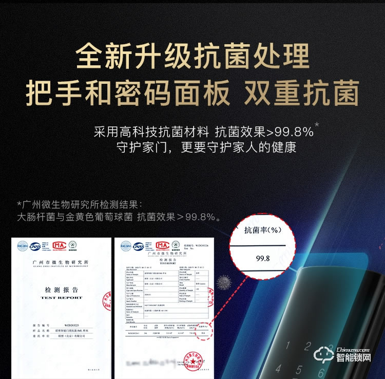 聯想智能鎖 R3抗菌版家用防盜門電子鎖密碼鎖