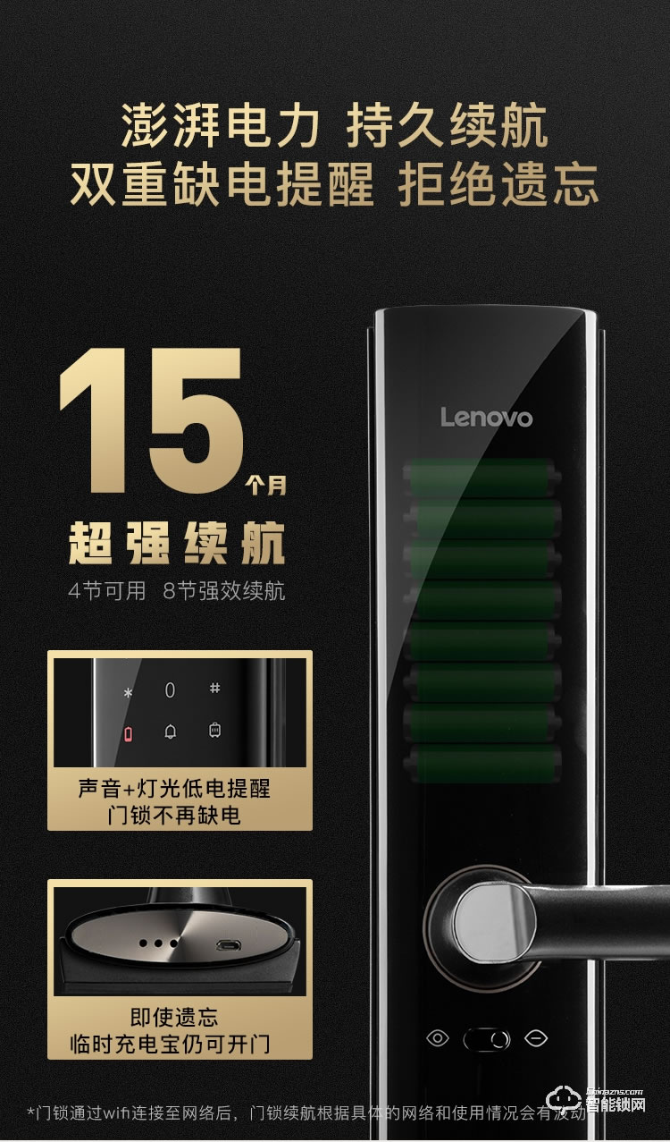 聯想智能鎖 R3抗菌版家用防盜門電子鎖密碼鎖