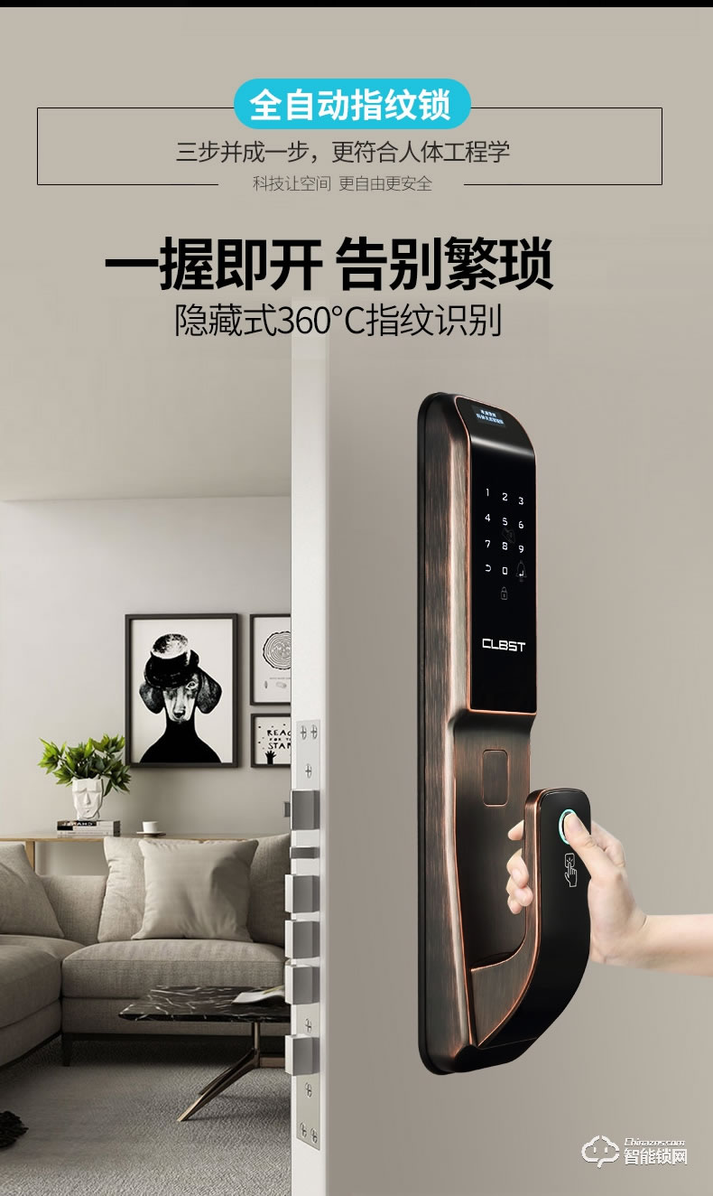科林貝思智能鎖 CK-Z02全自動家用防盜智能門鎖