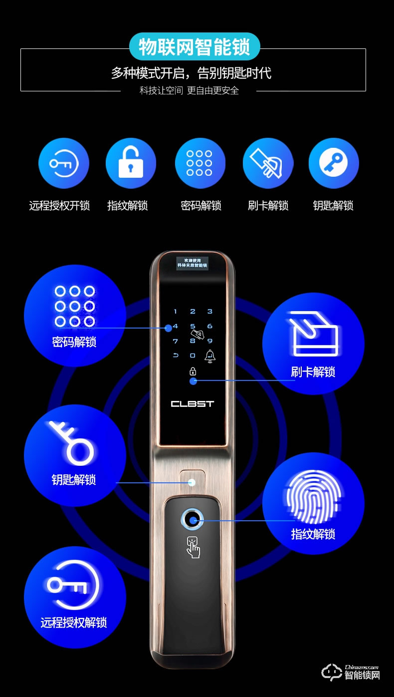 科林貝思智能鎖 CK-Z02全自動家用防盜智能門鎖